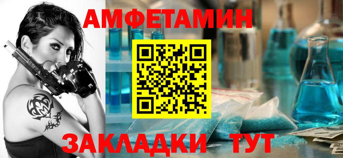 АМФЕТАМИН Розовый Миллерово