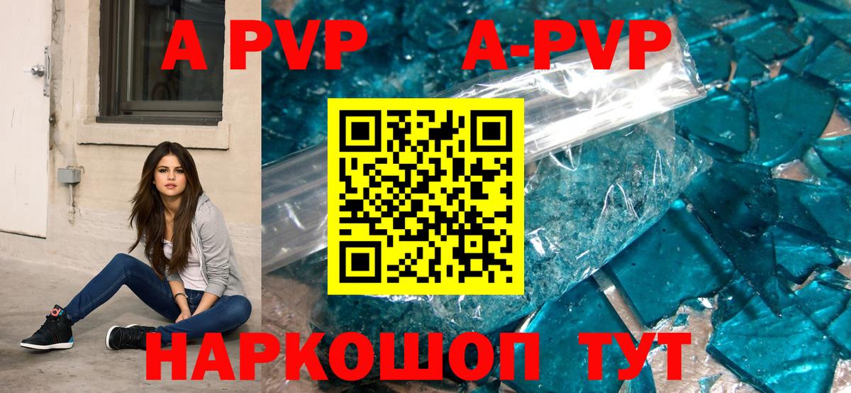 Альфа ПВП крисы CK Миллерово