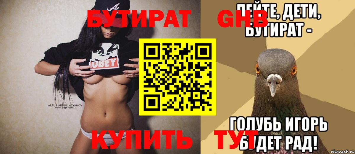 Бутират оксана Миллерово