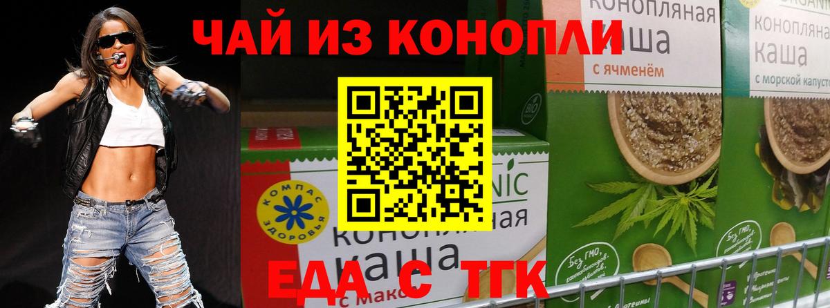 Cannafood конопля  Вход с VPN  Миллерово 