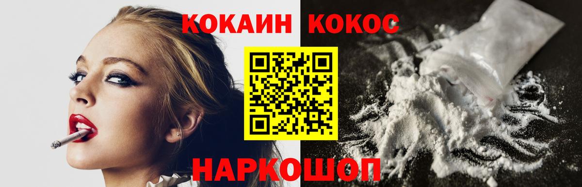 COCAIN Боливия  COCAIN Fish Scale  Миллерово  Вход с VPN 