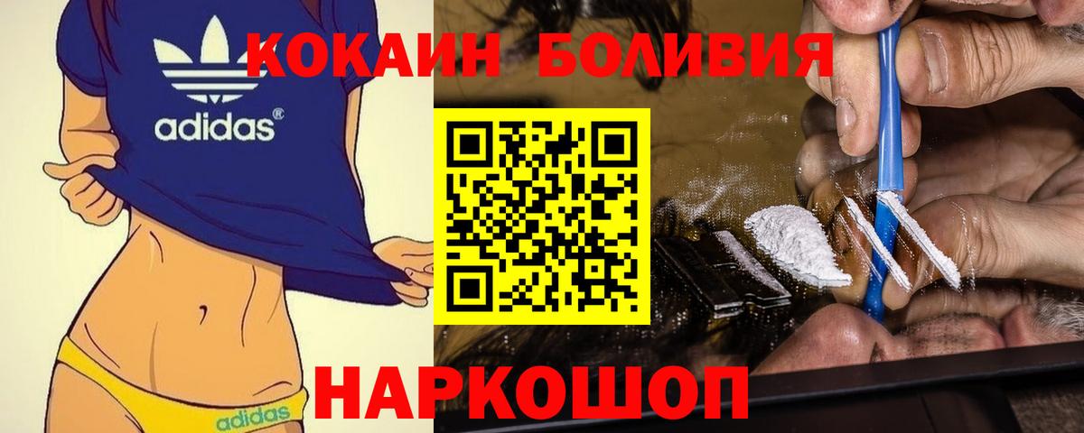 COCAIN Колумбийский Миллерово