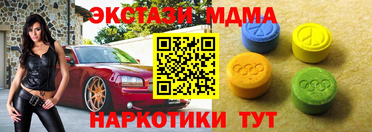 Экстази круглые Миллерово