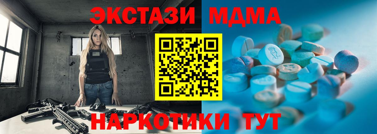 Миллерово  Ecstasy  Вход с VPN  Экстази ешки 