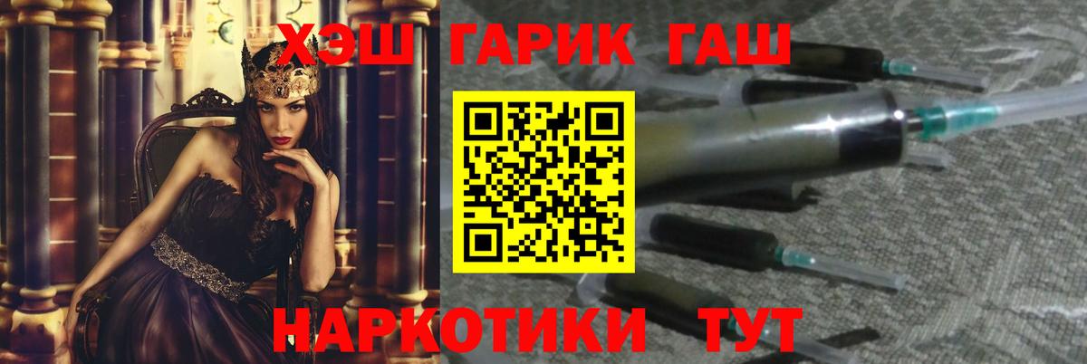 ГАШИШ  Вход с VPN  ГАШИШ убойный  Миллерово  ГАШИШ Premium 