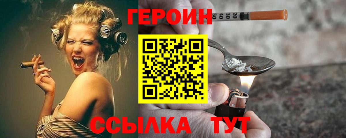 Героин VHQ Миллерово