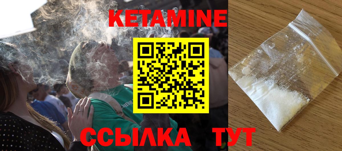 КЕТАМИН VHQ  КЕТАМИН VHQ  Вход с VPN  Миллерово 