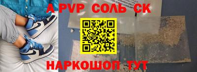 соль курить ск Севастополь