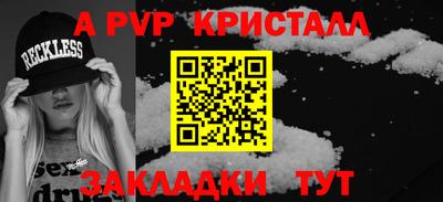 Альфа ПВП Рыбинск