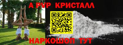 Альфа ПВП Рыбинск