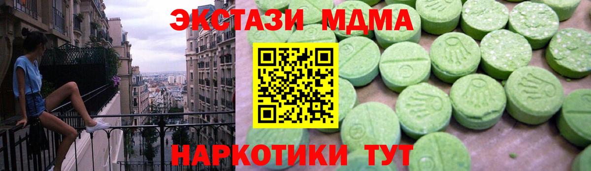 MDMA  MDMA Molly  МДМА кристаллы  Вход с VPN  Миллерово 