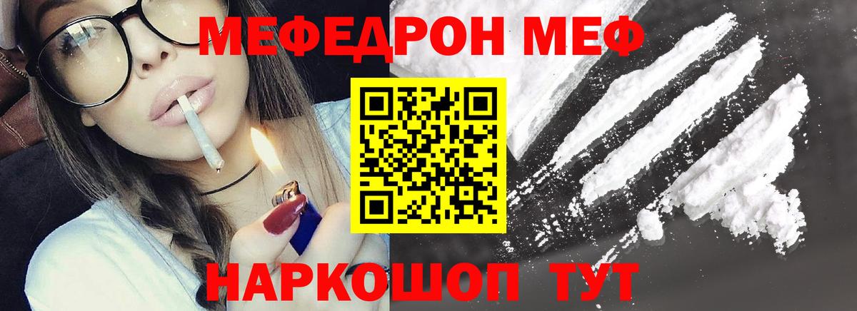 Миллерово  Меф mephedrone  МЯУ-МЯУ  Вход с VPN  Мефедрон 