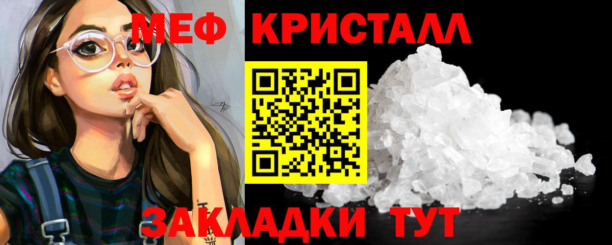 Меф мяу мяу  Миллерово