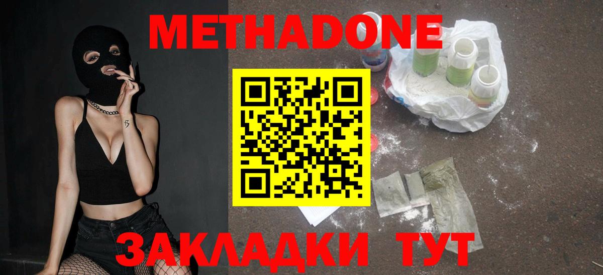 blacksprut ссылка  Метадон methadone  Вход с VPN  Миллерово 