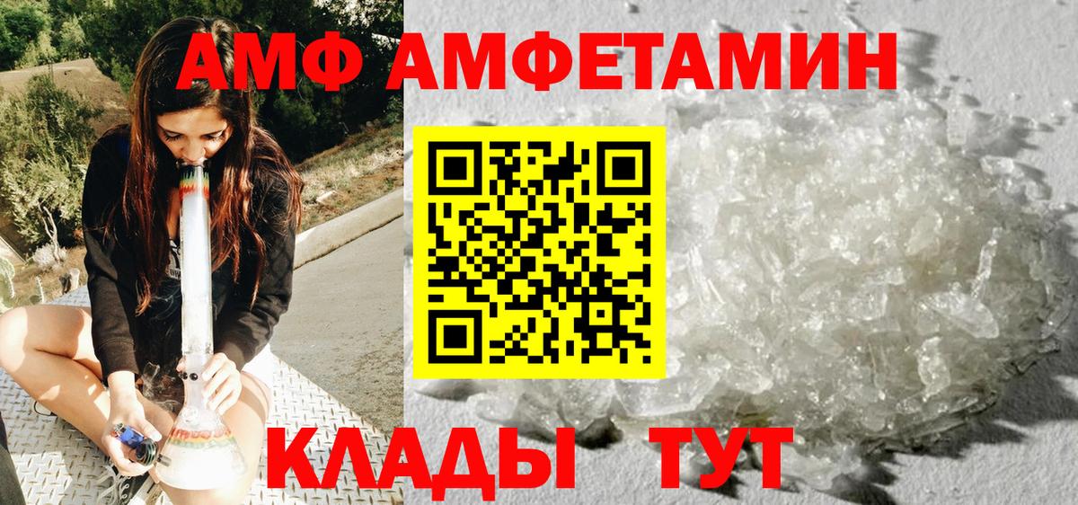 Первитин витя  Вход с VPN  Миллерово 