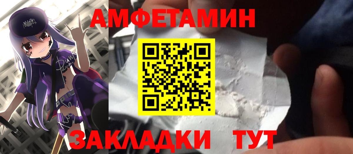 МЕТАМФЕТАМИН Декстрометамфетамин 99.9% Миллерово