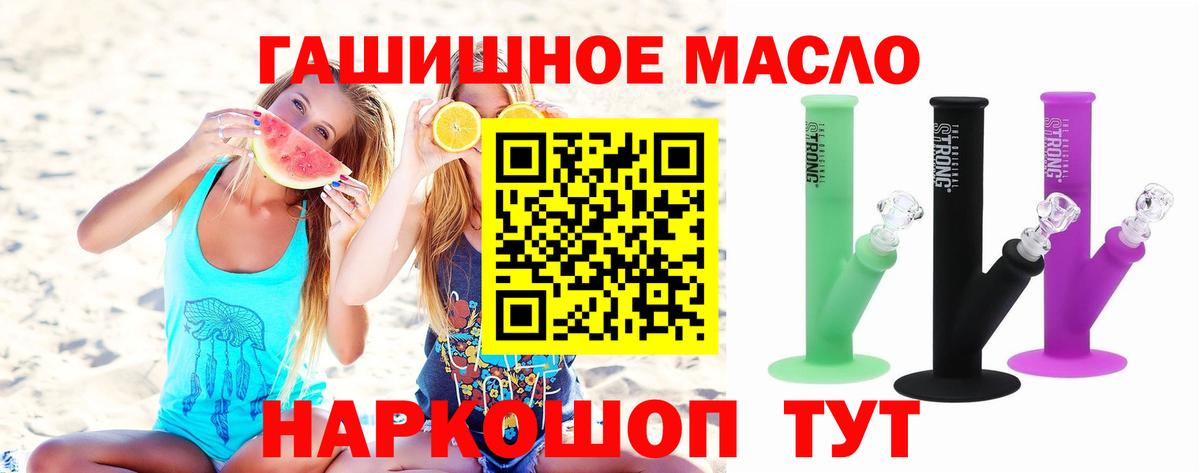 Дистиллят ТГК THC oil Миллерово