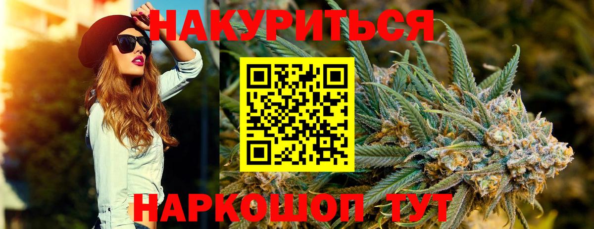 МАРИХУАНА Amnesia Миллерово